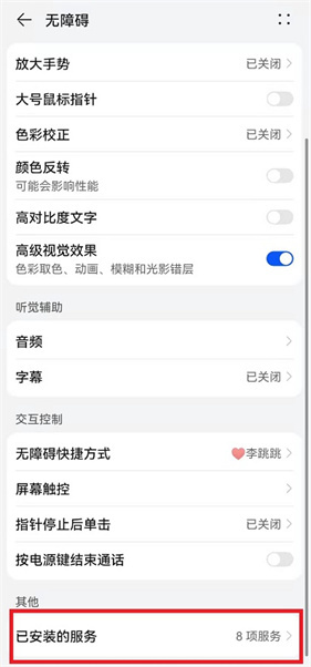 李跳跳派大星2.6版