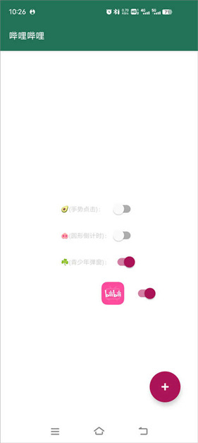 李跳跳派大星2.6版
