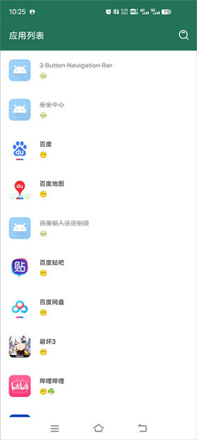 李跳跳派大星2.6版