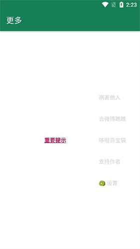 李跳跳派大星2.6版