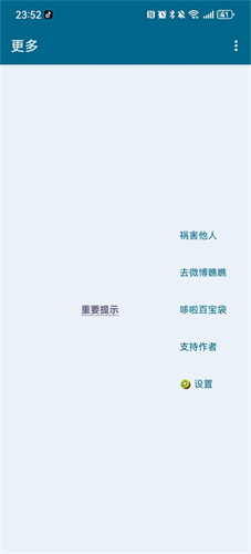 李跳跳派大星2.6版截图1