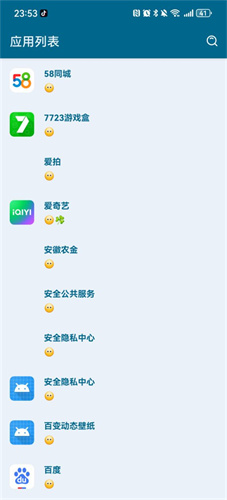李跳跳派大星2.6版截图3