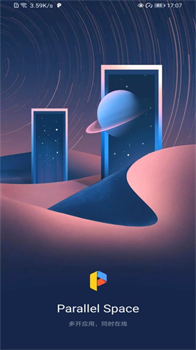平行空间截图3
