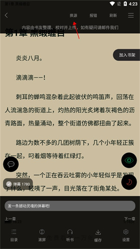 笔趣阁纯净版