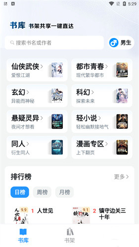 笔趣阁纯净版