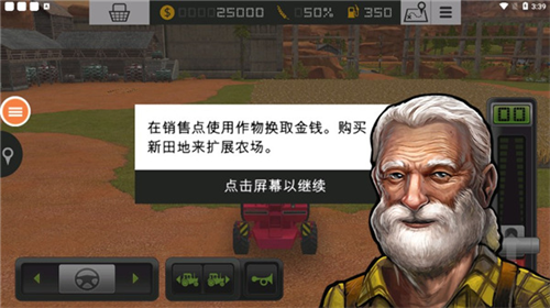 模拟农场19