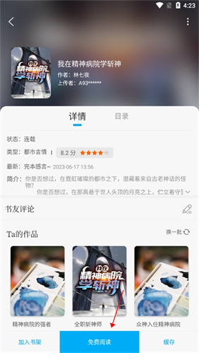 笔趣阁纯净版
