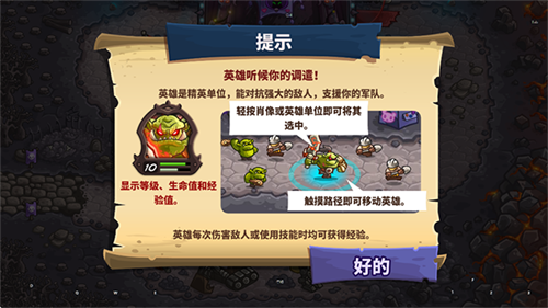 王国保卫战4截图1