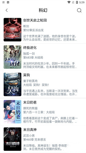 笔趣阁纯净版