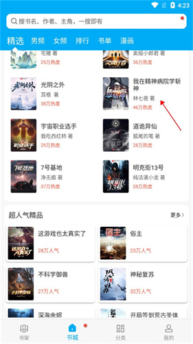 笔趣阁纯净版