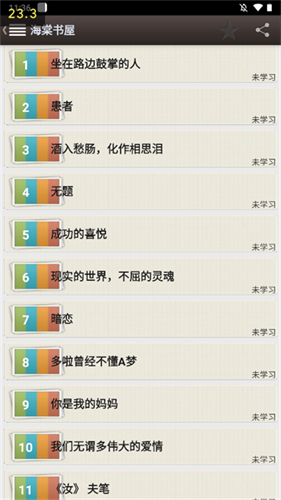 海棠文学城截图2