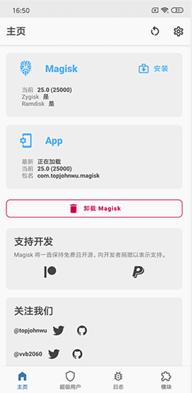 magisk面具