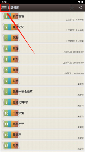 海棠文学城