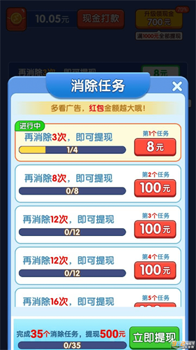 砖块清理师