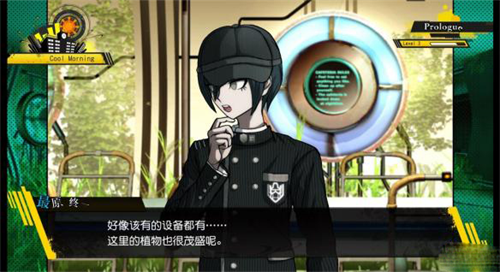 弹丸论破v3手机版