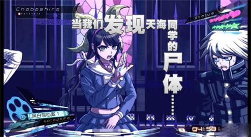 弹丸论破v3手机版