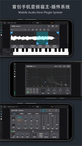 音乐制作工坊截图3
