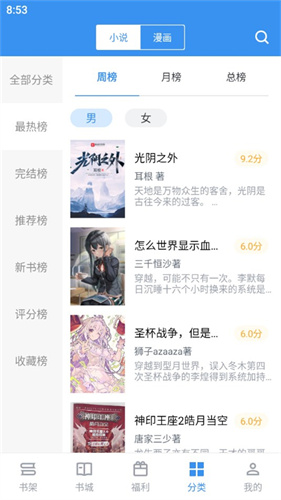 旧版笔趣阁截图4