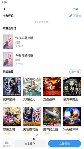 旧版笔趣阁