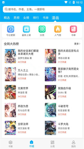 旧版笔趣阁