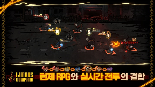 边狱公司截图4