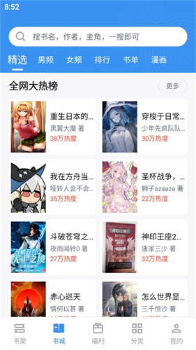 旧版笔趣阁截图3