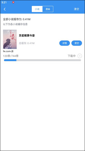 旧版笔趣阁