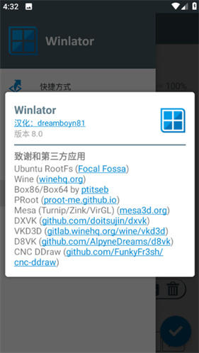 winlator模拟器最新版