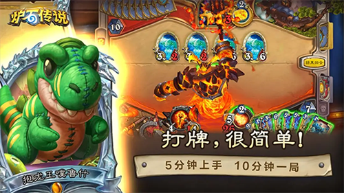 炉石传说新版本截图3