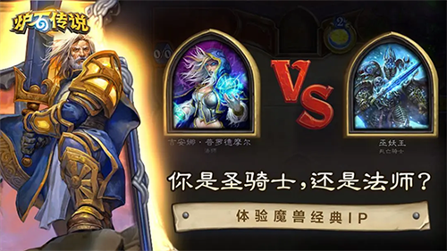 炉石传说新版本截图4
