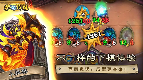 炉石传说新版本截图2
