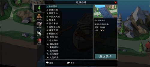 保利桥2手机版