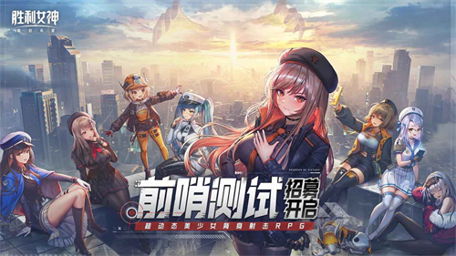 胜利女神新的希望截图4