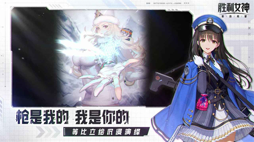 胜利女神新的希望截图3