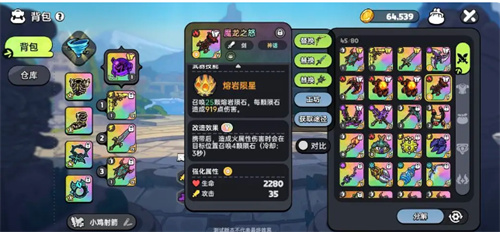 英勇之地手机版
