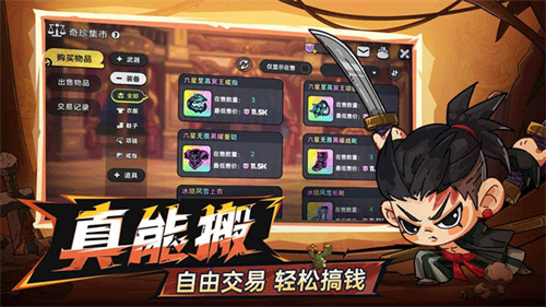英勇之地手机版截图2