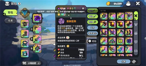 英勇之地手机版