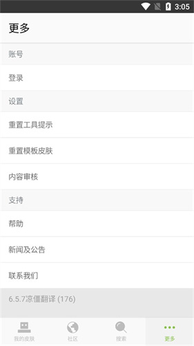 skinseed皮肤制作器截图4
