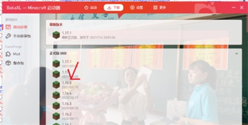 pcl2启动器手机版