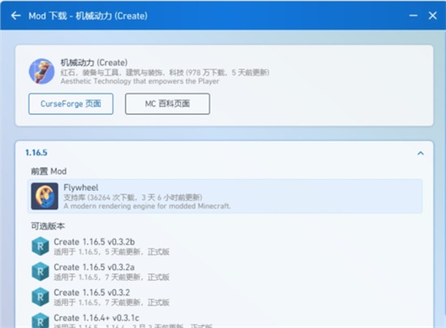 pcl2启动器手机版