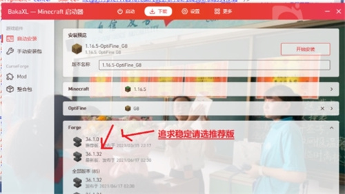pcl2启动器手机版