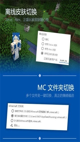 pcl2启动器手机版截图2