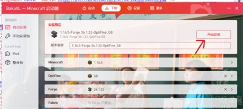 pcl2启动器手机版