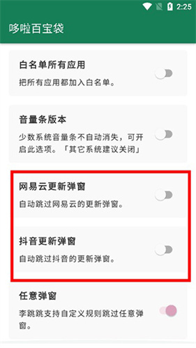 李跳跳派大星2.2
