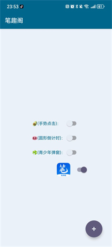 李跳跳派大星2.2截图2