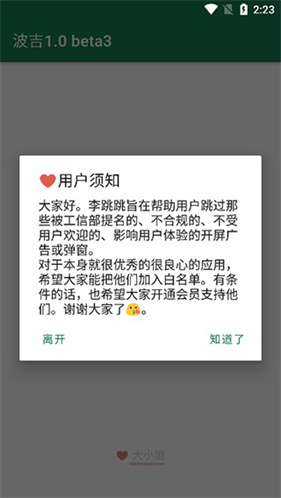 李跳跳派大星2.2