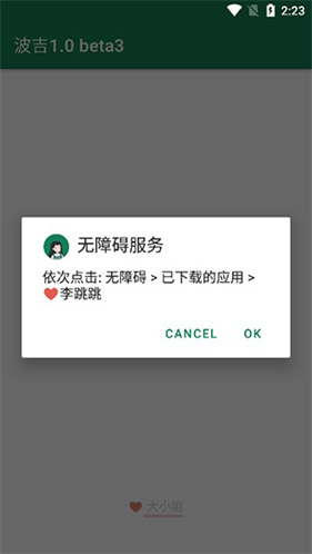 李跳跳派大星2.2