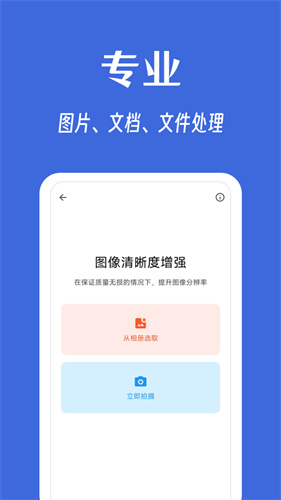 奇妙工具箱截图2