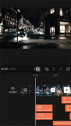 爱剪辑手机版