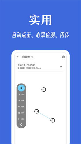 奇妙工具箱截图4